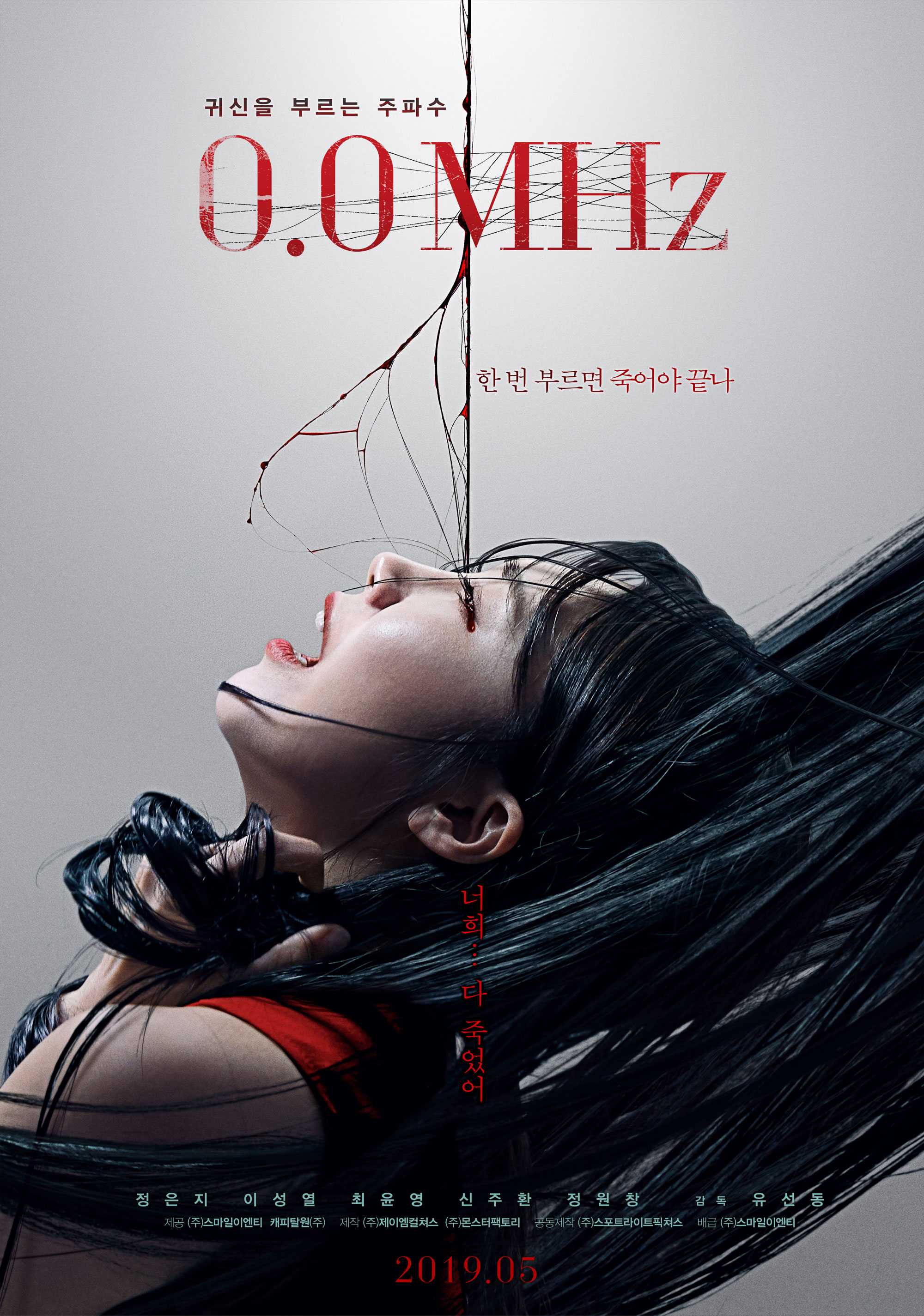 0 0 Mhz 2019 Korean 720P Bluray X264 Esub-Mkvking