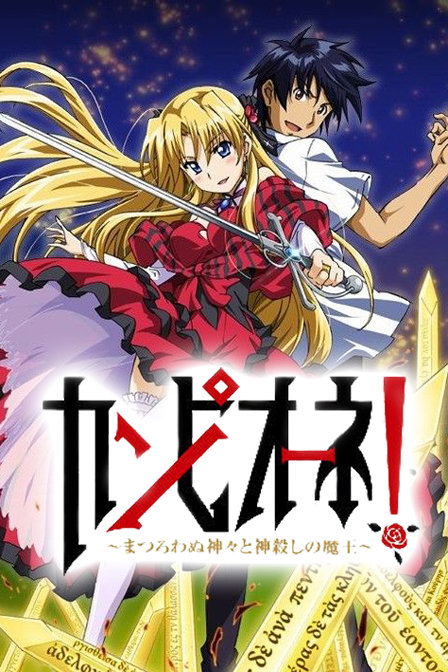 01 - The Saga Begins