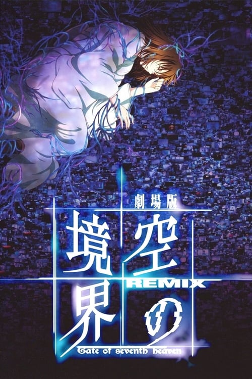 06 5 The Garden Of Sinners Remix Gate Of Seventh Heaven (2009) Japanese 1080P Bluray X265 Hevc 10Bit Esub-At