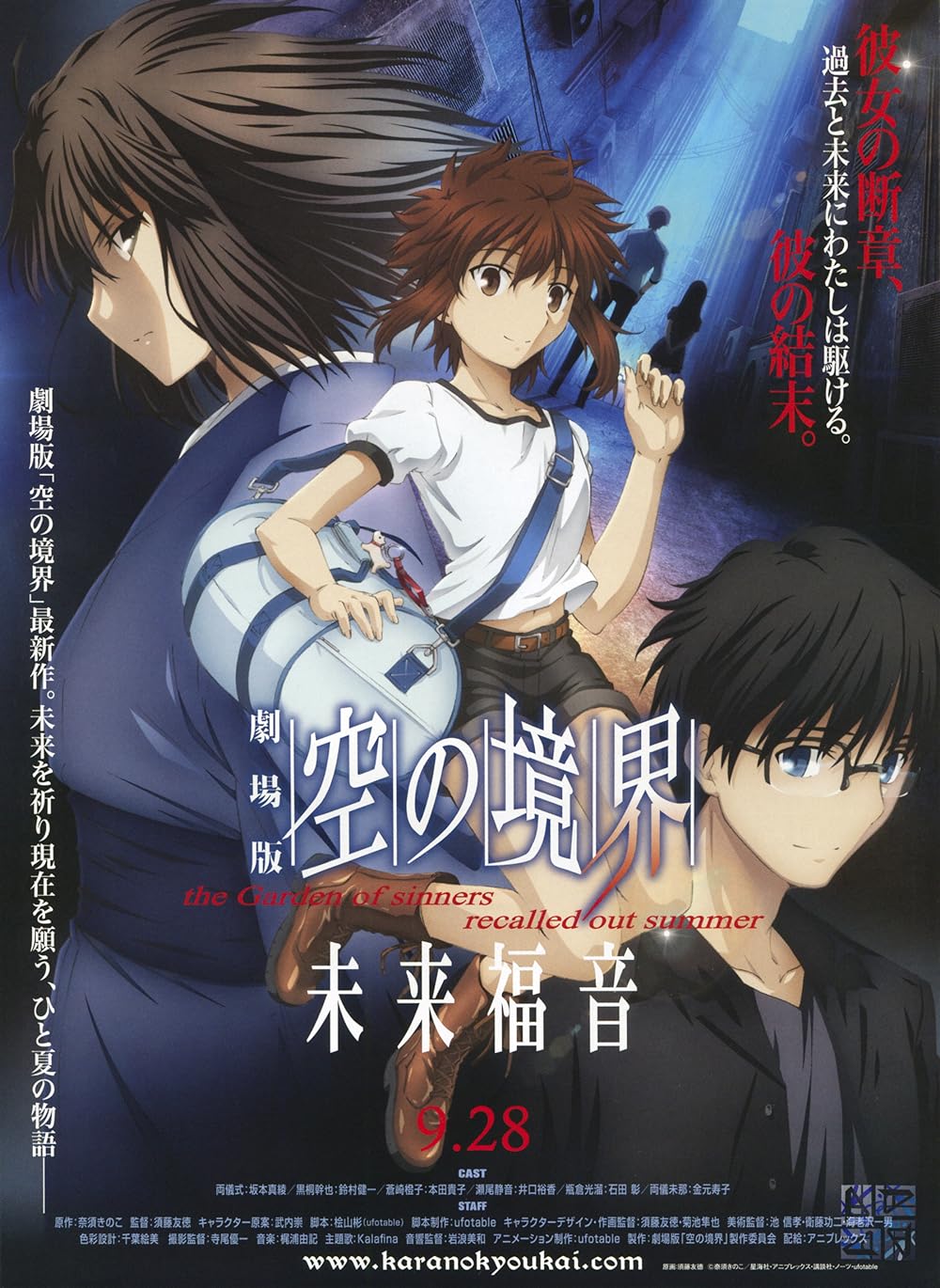 09 The Garden Of Sinners Future Gospel (2013) Japanese 1080P Bluray X265 Hevc 10Bit Esub-At