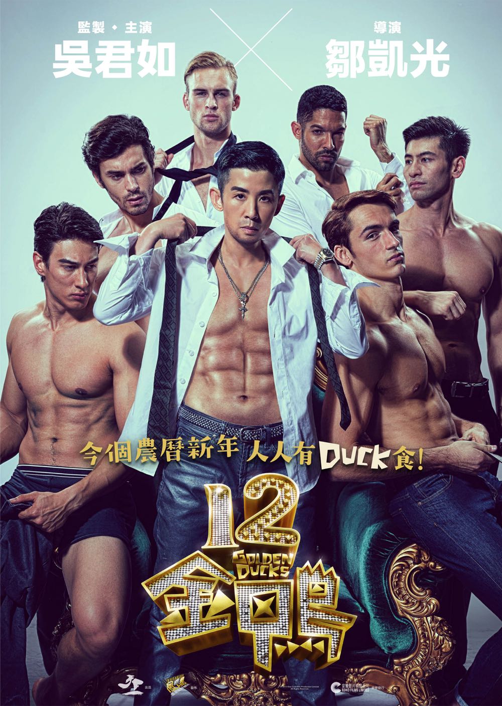 12 Golden Ducks 2015 720P Brrip 750Mb Mkvcage