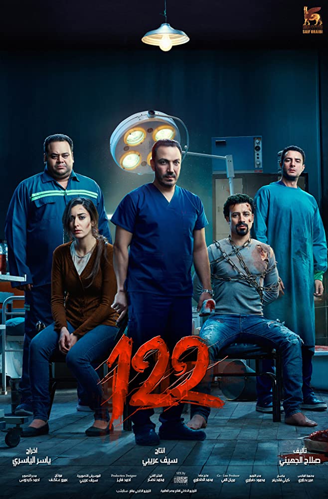 122 (2019) 720P Nf Webrip X264 Esub [Dual Audio][Hindi 5 1 Arabic 5 1] - Mkvc