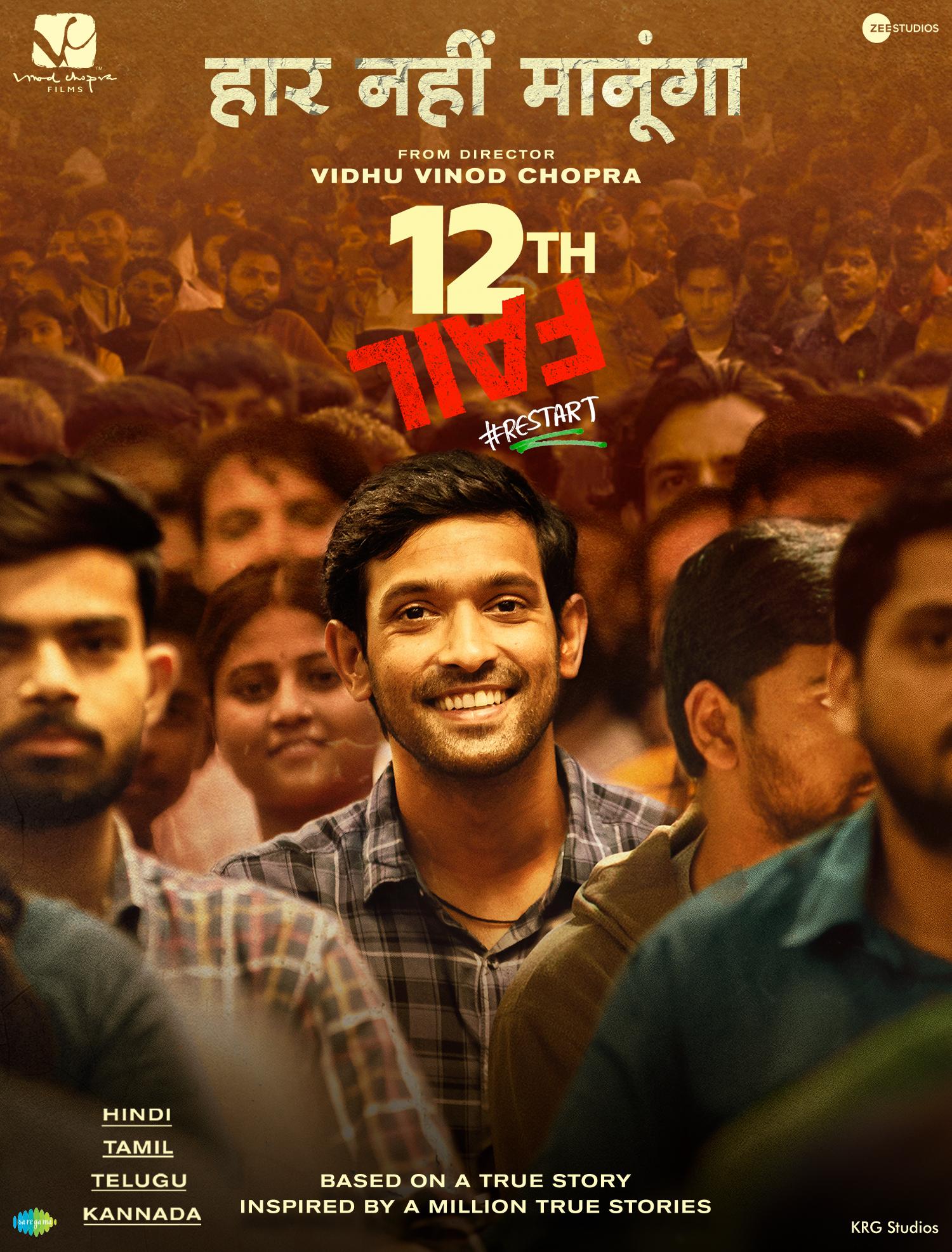 12Th Fail (2023) Hindi 1080P Dsnp Webrip X264 Dd5 1 Esub - Mkvcinemas