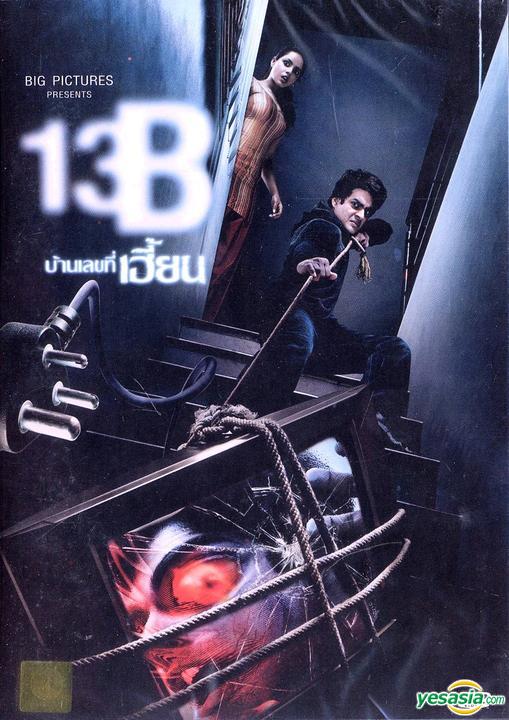 13B-Fear Has A New Address (2009) Hindi 1080P Webrip X264 Dd5 1 Esub - Mkvcinemas