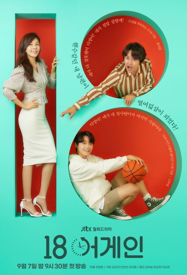 18 Again S01E01 720P Amzn Webrip X265 Hevc Esub [Dual Audio][Hindi 2 0 Korean 2 0] -Msmod