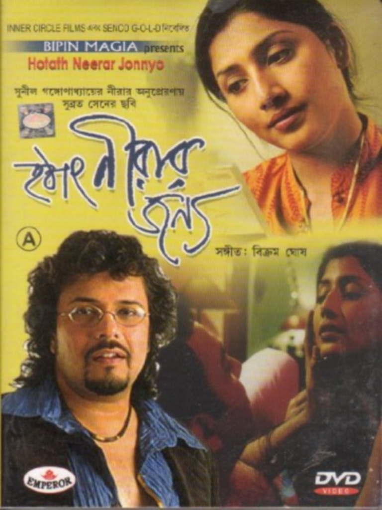 [18 ] Hotath Neerar Jonnyo (2004) Bengali Art Film Dvd Rip X264 Aac [443Mb]{Shilpa143}