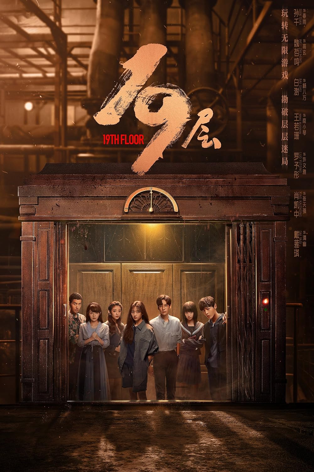 19Th Floor S01E01 Viki X264 720P[Mkvdrama Org]