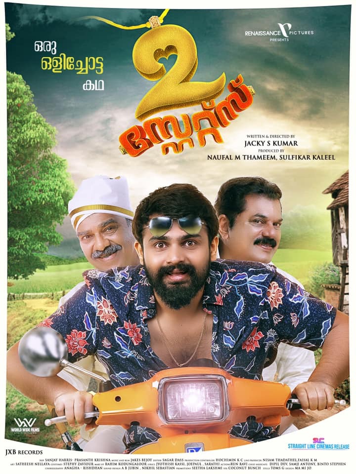 2 States (2020) Malayalam Proper 720P Web-Dl Avc X264 Aac Esub -4Mr
