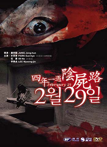 29 February-Zombirg