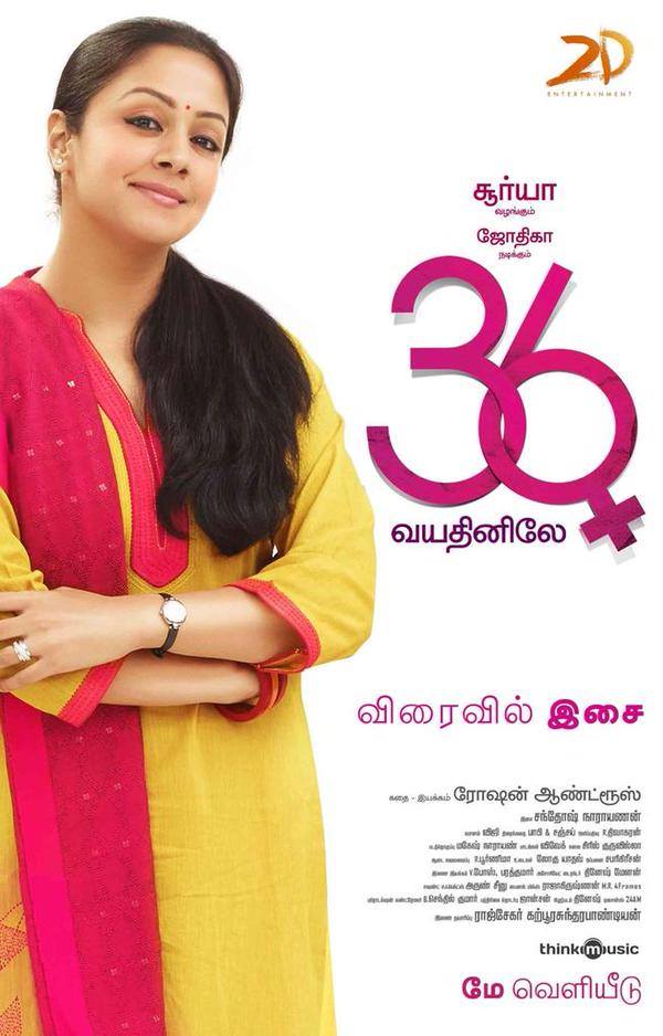 36 Vayadhinile (2015) - Webrip - 2Cd - Xvid - Ac3 5 1 -Esubs
