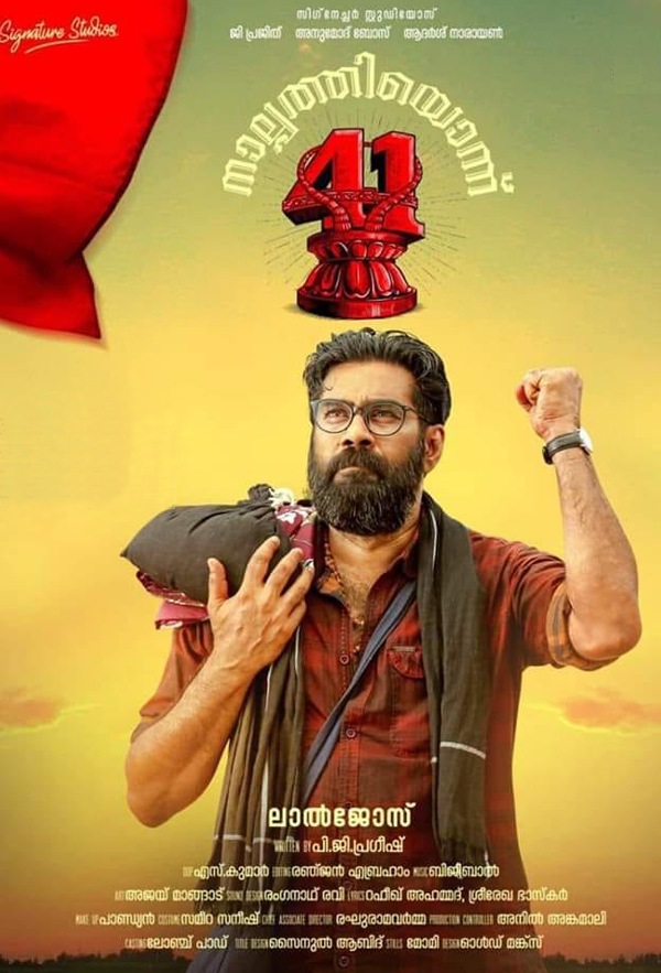 41-Nalpathiyonnu (2019) Malayalam 720P Hdrip X264 Dd5 1 Esub -1Tmv
