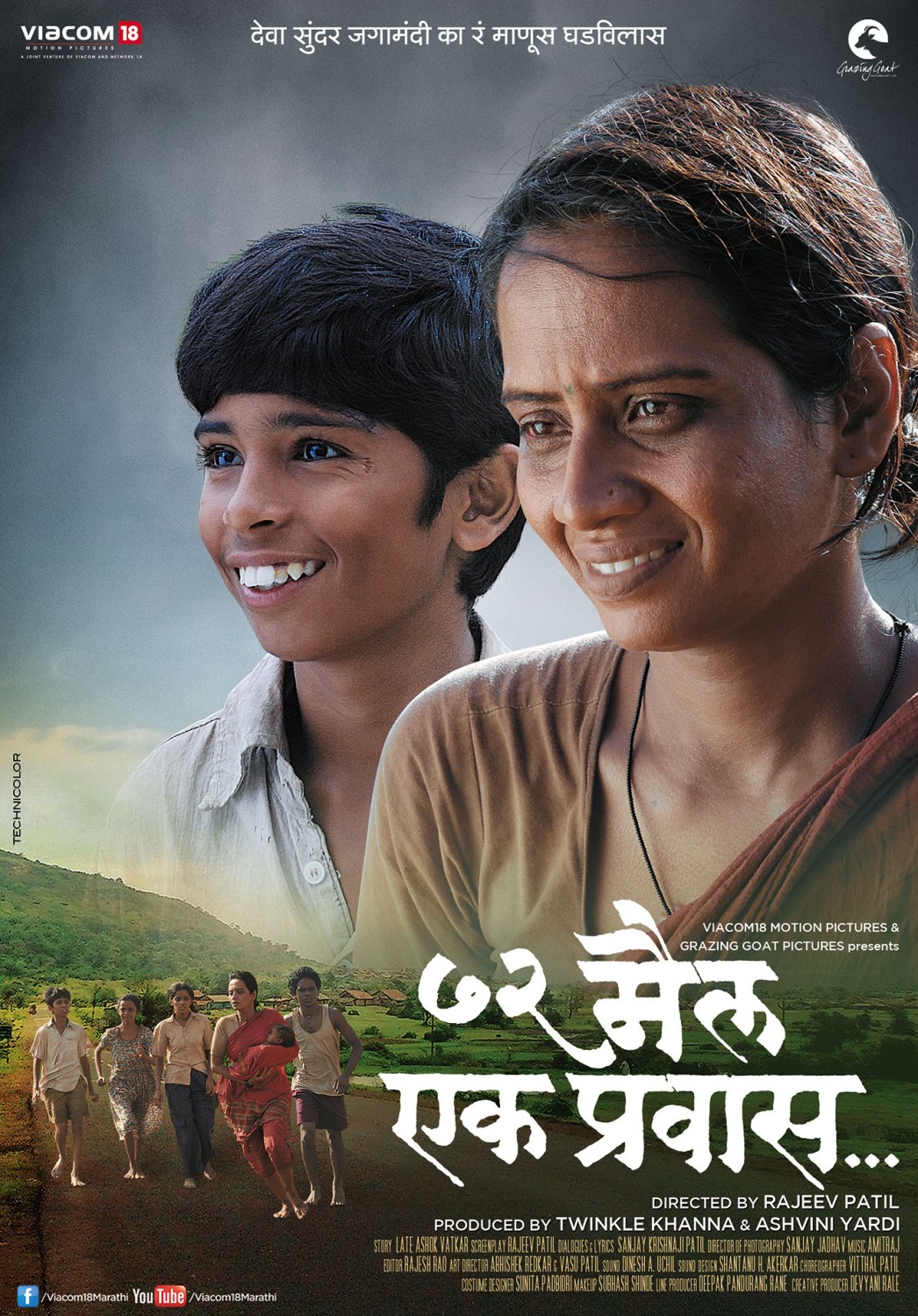 72 Mile Ek Pravas [ 2013 ] - Xvid - Mp3 - 1 Cd Dvdrip - Mdg Exclusives