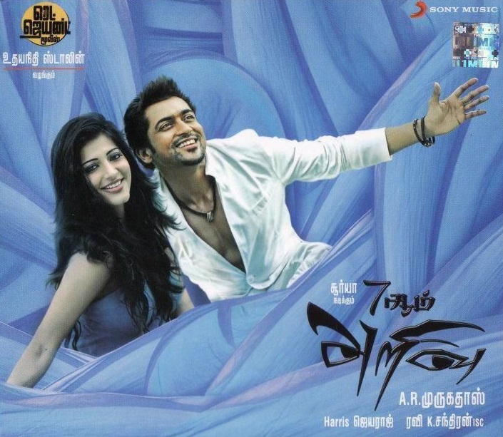 7Aam Arivu 2011 500Mb 5Star Esubs - Reaper -Team Tc
