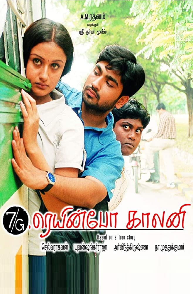 7G Rainbow Colony (2004) Tamil Dvdrip Xvid Ac3 1 3Gb -Tr