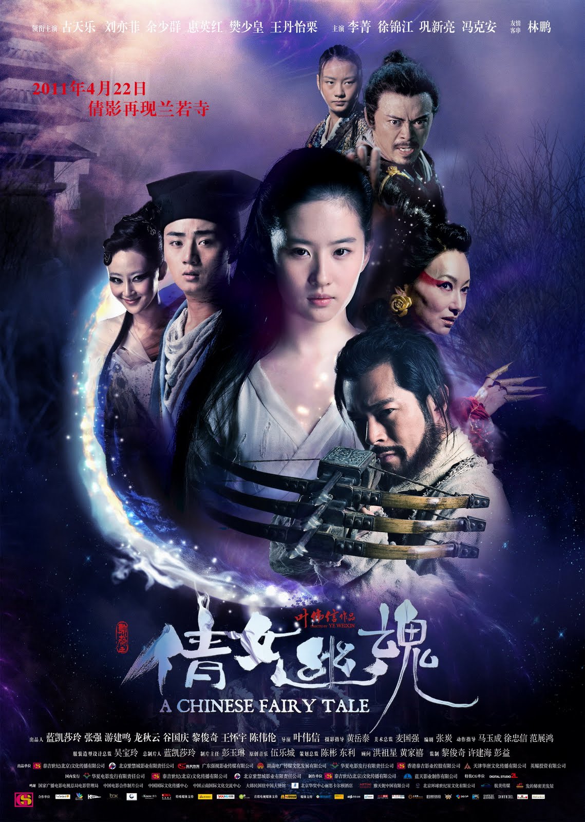 A Chinese Fairy Tale (2011) Brrip