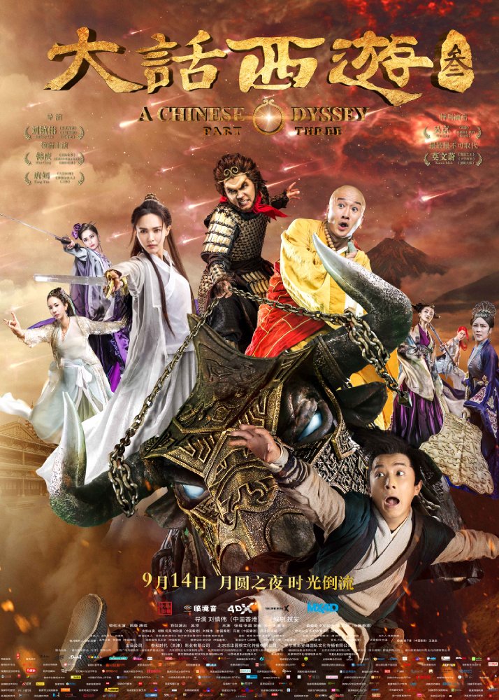 A Chinese Odyssey Part Three (2016) 720P