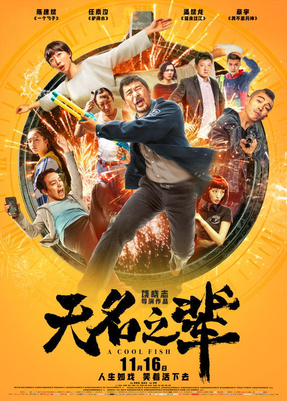 A Cool Fish 2018 720P Web-Dl Mkvcage Ws