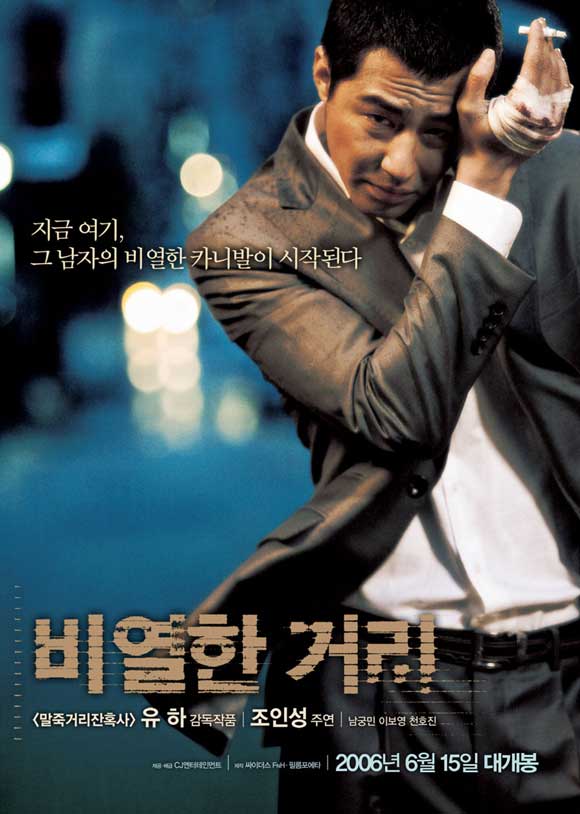 A Dirty Carnival (2006) Bluray 720P 900Mb Ganool Com