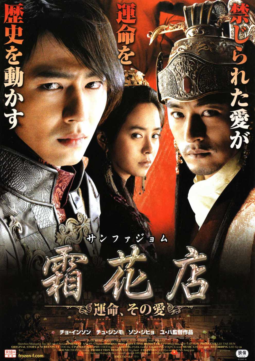 A Frozen Flower 2008 Dc 720P Brrip 1 2Gb Mkvcage