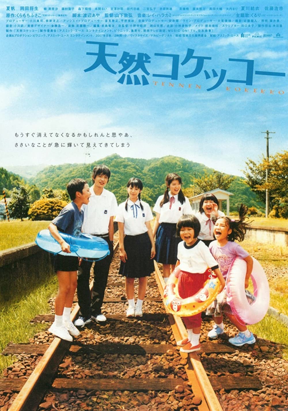 A Gentle Breeze In The Village 2007 Japanese 720P Bluray X264 Esub-Pahe