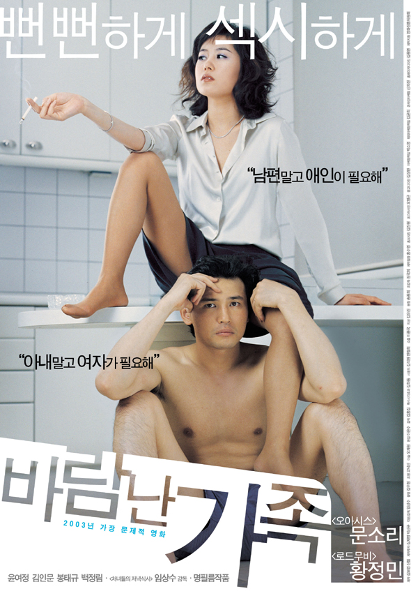A Good Lawyers Wife 2003 Uncut Dvdrip X264-Mkvking