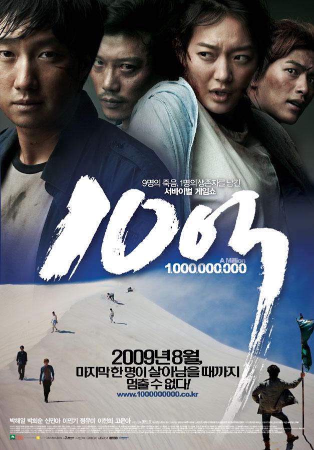 A Million 2009 Korean Dvdrip X264 Aac-Mkvking