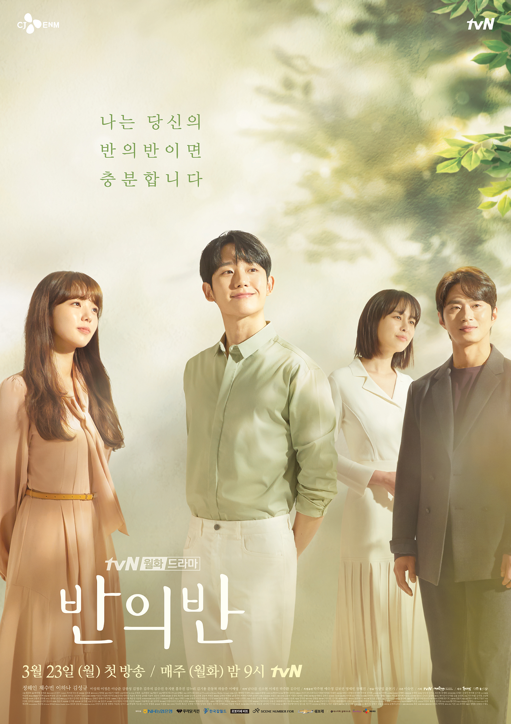 A Piece Of Your Mind (Tv Series 2020) 720P [Dual Audio]