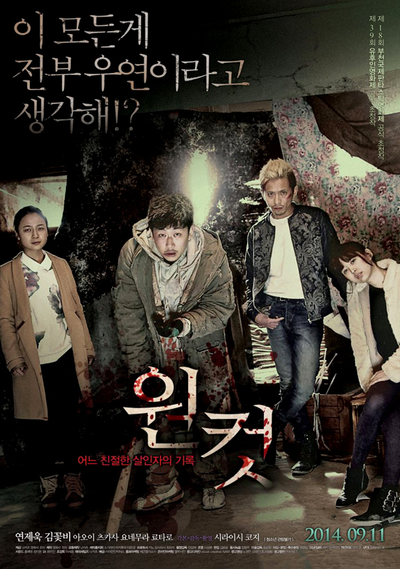 A Record Of Sweet Murder 2014 720P Hdrip 650Mb Ganool