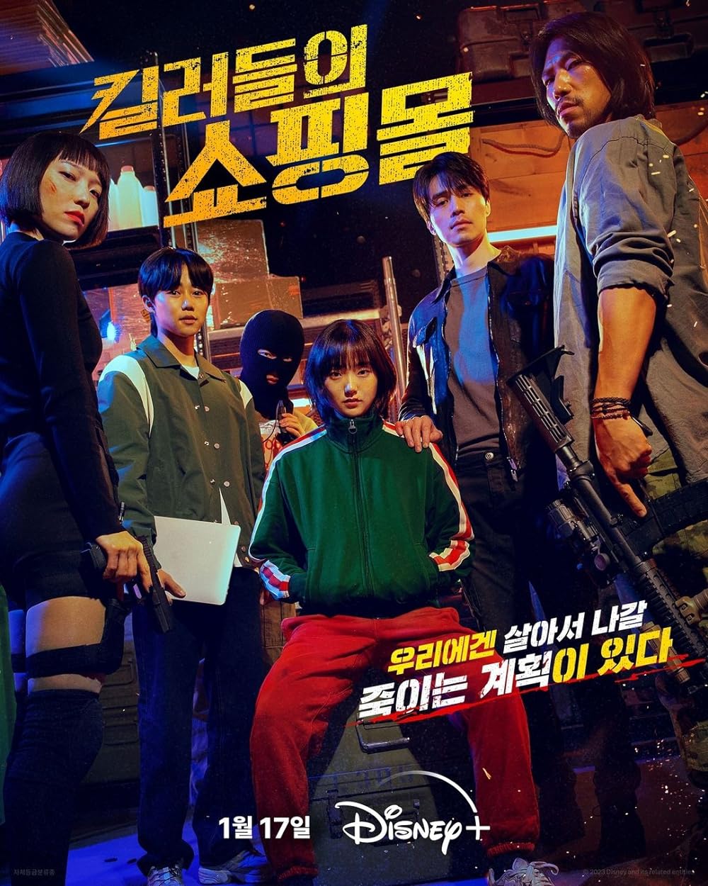 A Shop For Killers S01E01 1080P Dsnp Webrip X265 Hevc Msubs [Dual Audio][English 5 1 Korean 5 1] -Katd