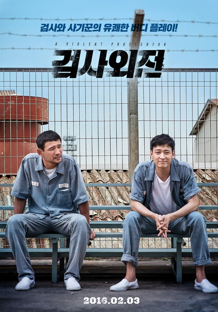 A Violent Prosecutor 2016 720P Bluray X264 Vppv