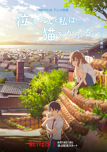 A Whisker Away (2020) Dual Audio 720P Nf-Web X265 Hevc Esub [Marshall]