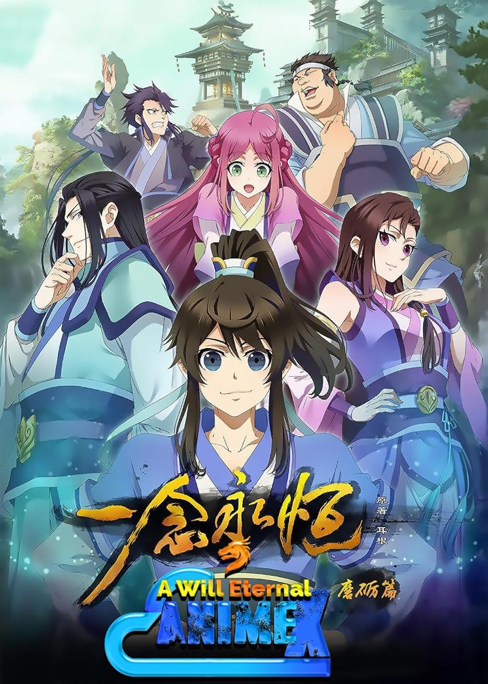 A Will Eternal (Tv Cartoon 2020– ) 1080P