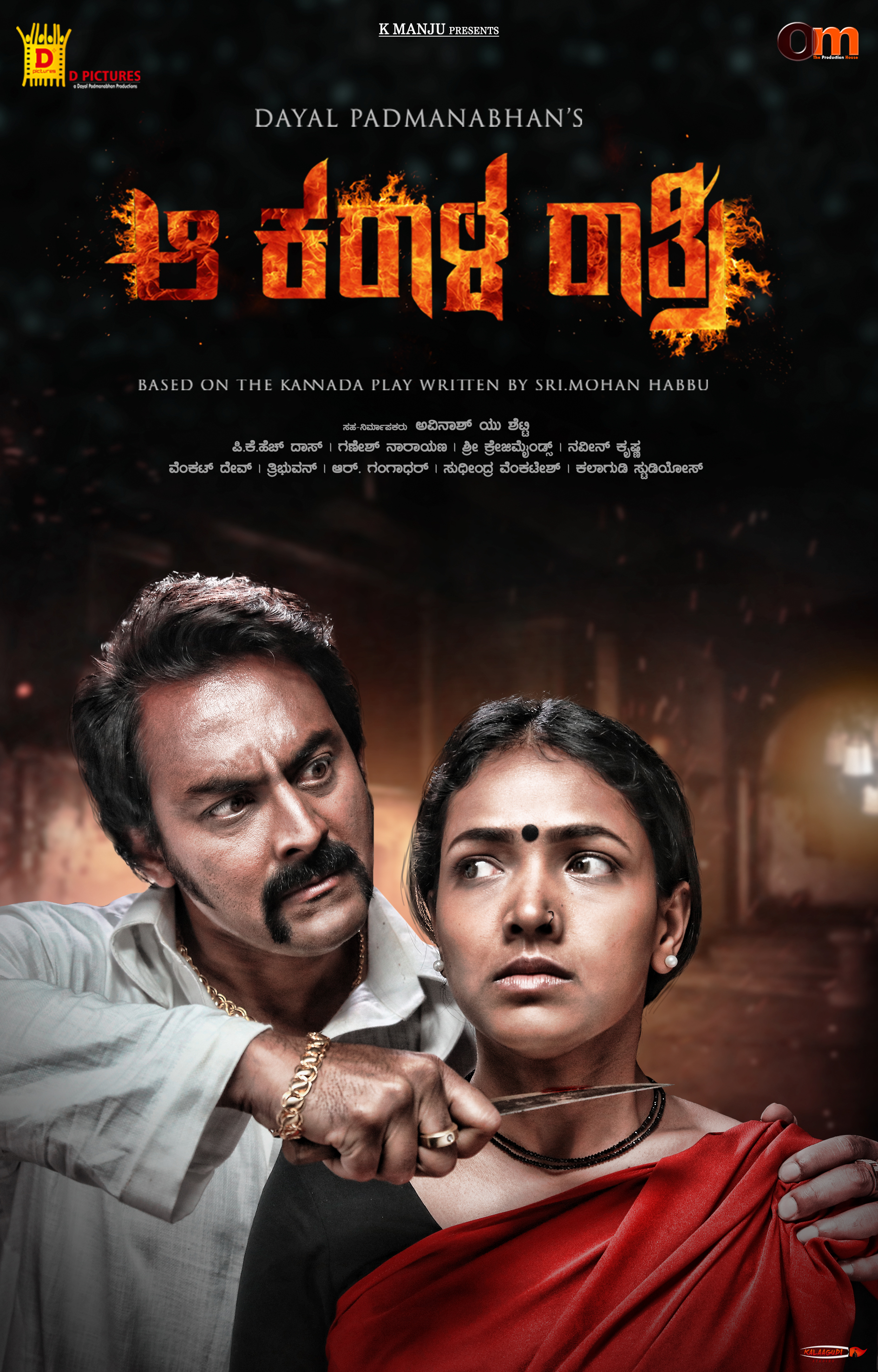 Aa Karaala Ratri (2018) Uncut 1080P Webrip X264 Esub [Dual Audio][Hindi Dd2 0 Kannada 2 0] -Dmv