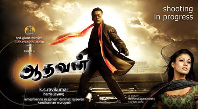 Aadhavan- 2009 Tamil Dvdrip