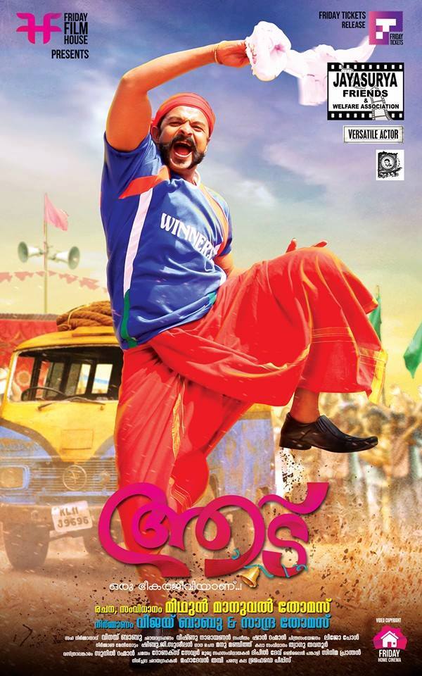 Aadu [2015] Malayalam Dvdrip X264 1Cd 700Mb