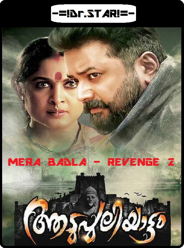 Aadupuliyattam (2016) 720P Uncut Dvdrip Esubs [Dual Audio][Hindi Dd2 0 Malayalam 2 0]