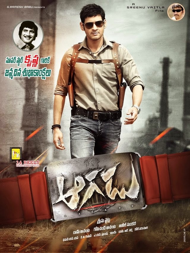 Aagadu (2014) Uncut 1080P Bluray X264 Esub [Dual Audio][Hindi 5 1 Telugu 5 1] -Dmv