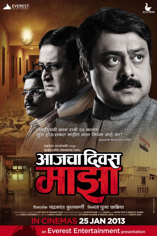 Aajcha Divas Majha [ 2013 ] - Xvid - Mp3 - 1 Cd Dvdrip - Mdg Exclusives