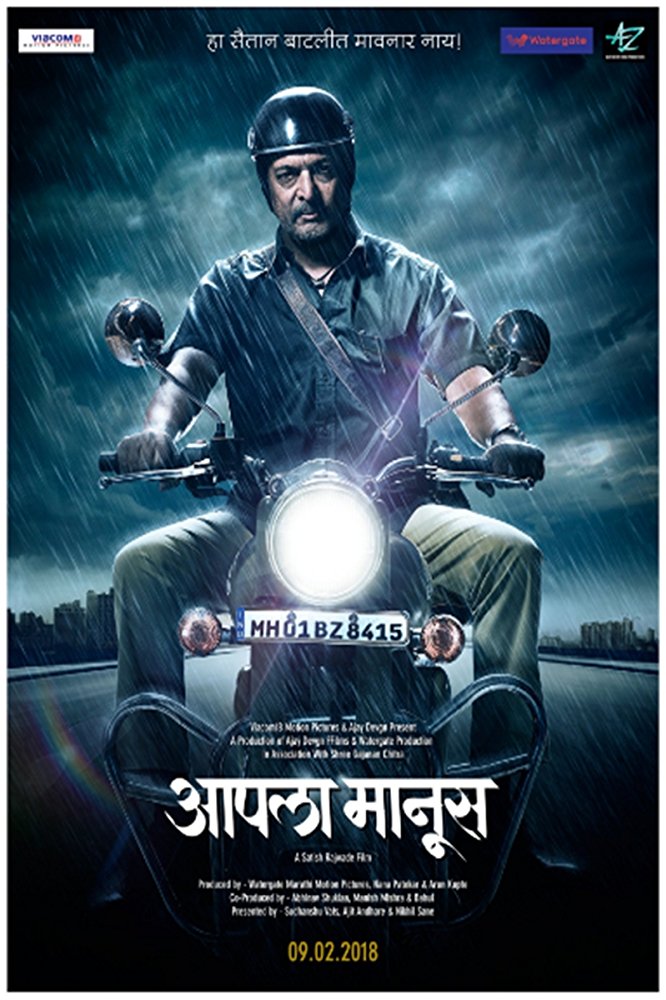 Aapla Manus (2018) Marathi 720P Webrip X264 Aac 5 1 Esub - Mkvcinemas