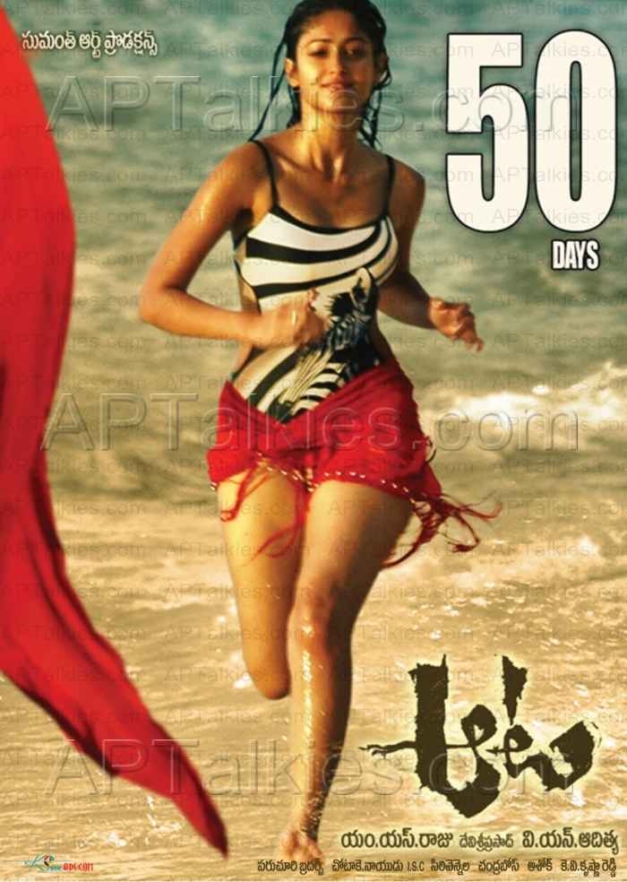 Aata (2007) Dvd Rip