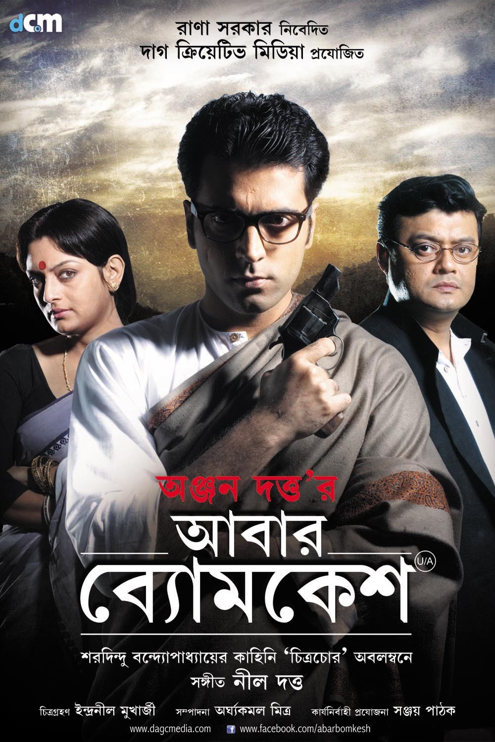 Abar Byomkesh (2012) Bengali Untouched 1080P Web-Dl X264 Aac-Ictv