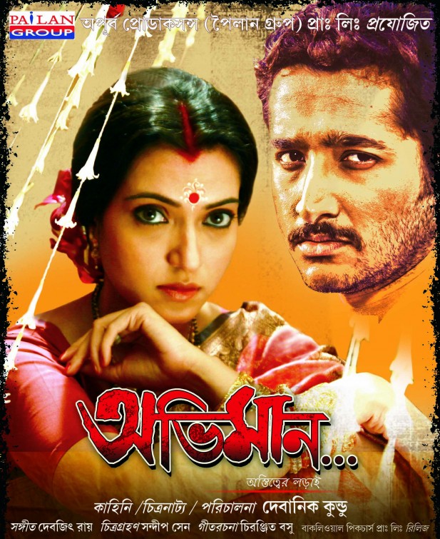 Abhiman - Astitwer Larai (Bengali Movie) - 2Cd - Dvd Rip[Xvid - Mp3]