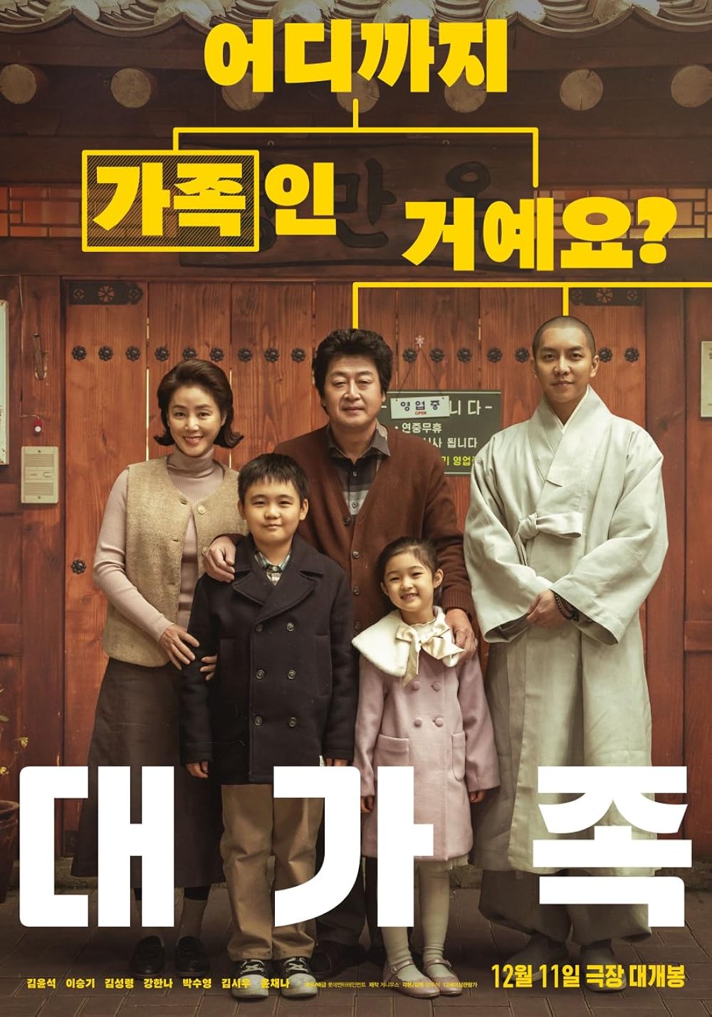 About Family 2024 Korean 720P Web-Dl X264 Esub-Msmod
