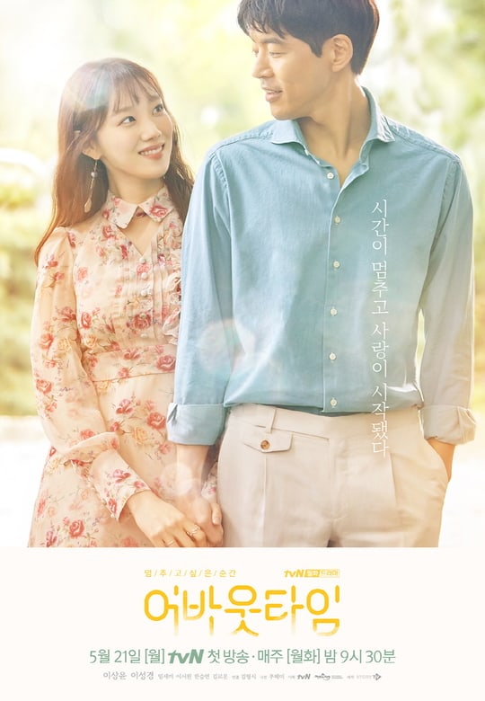 About Time E01 Kor 720P Web-Dl X265 Esub