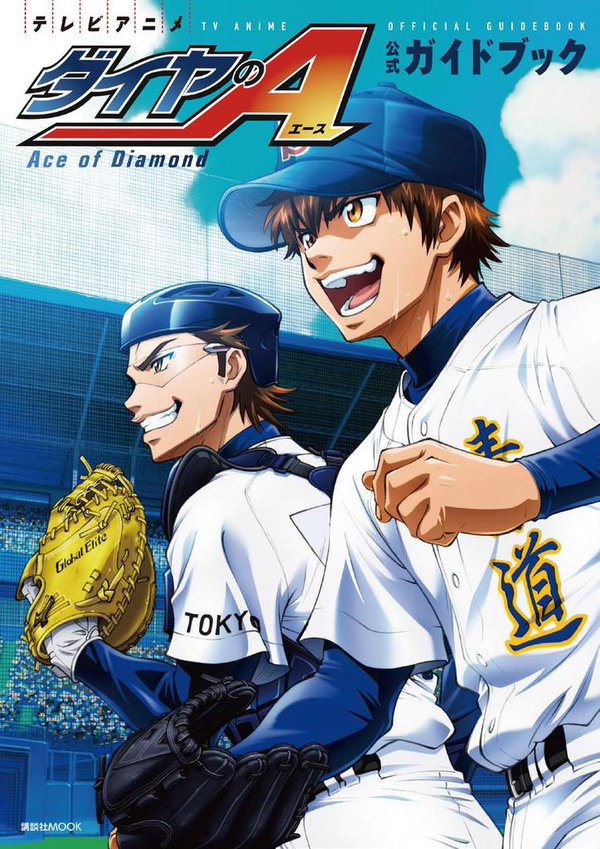Ace Of Diamond (Tv Cartoon 2013–2016) 720P
