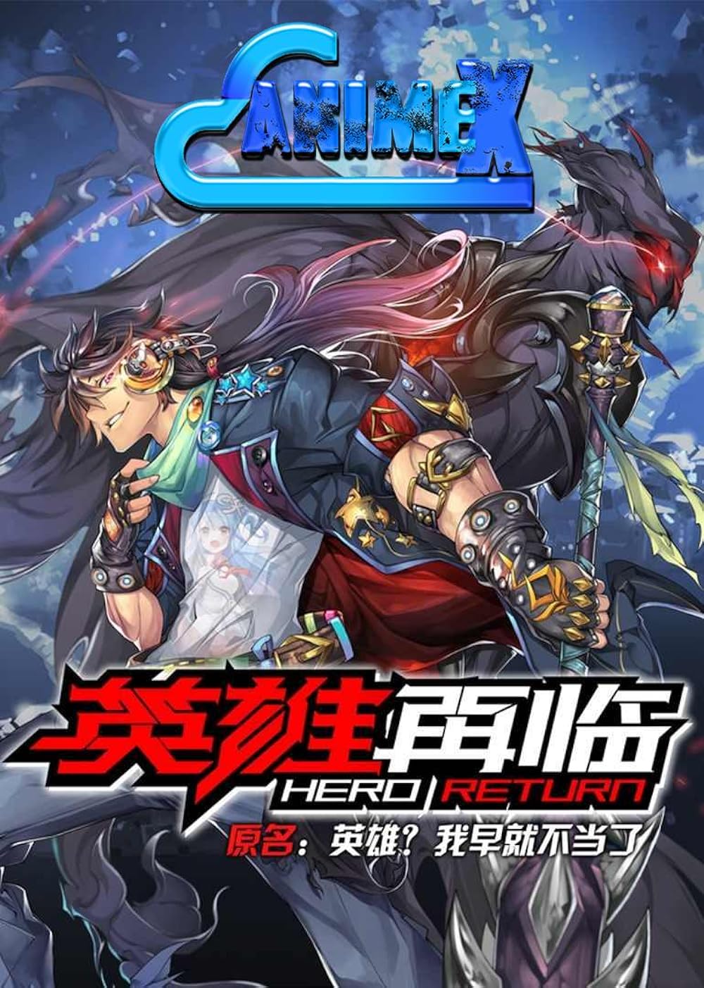 [Aceares] Hero Return - S01E01 [1080P Aac 2 0 X265]