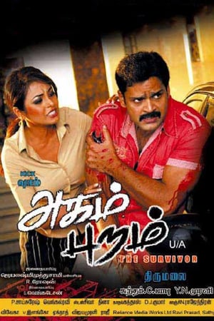 Agam Puram (2010) Hindi Dubbed 720P Webhd X264 Aac Esubs - 1 5Gb - Movcr