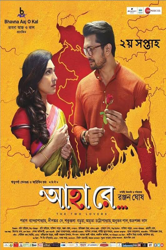 Ahaa Re (2019) Bengali 1080P Zee5 Web-Dl X264 Aac -Bhd