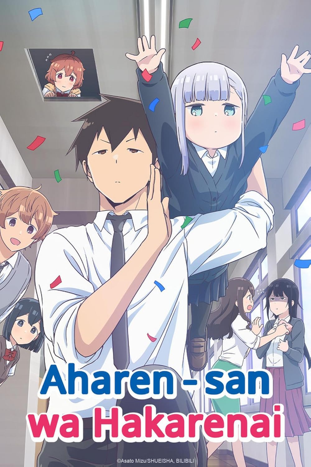 Aharen San Wa Hakarenai (Tv Cartoon 2022–2025) 1080P [Dual Audio]