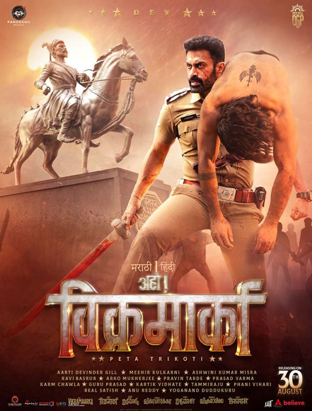 Aho Vikramaarka (2024) Hindi Dubbed 720P Hdtv X264 Aac - Desiremovies